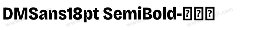 DMSans18pt SemiBold字体转换 DMSans18pt SemiBold字体转换